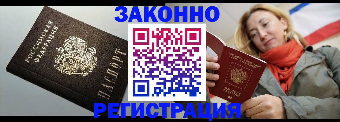 временная регистрация недорого в Камчатском крае