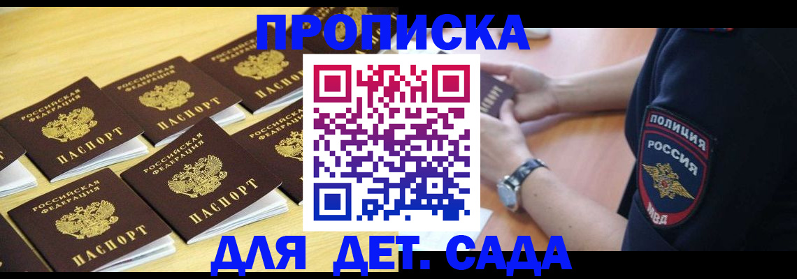 временная регистрация законно в Камчатском крае