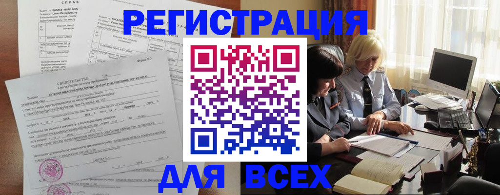 регистрация в Камчатском крае