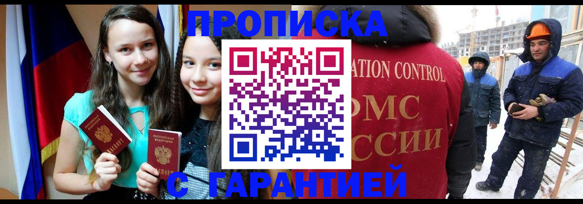 прописка паспорт в Камчатском крае