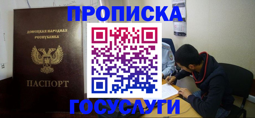 временная регистрация для школы в Камчатском крае