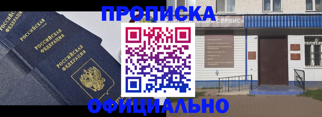 прописка для кредита в Камчатском крае