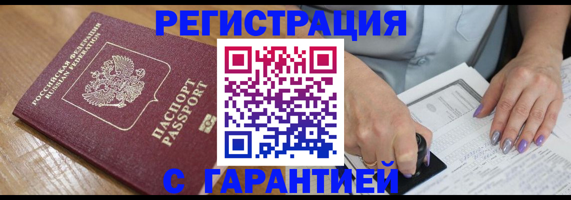 временная регистрация в Камчатском крае